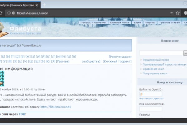Darknet как войти