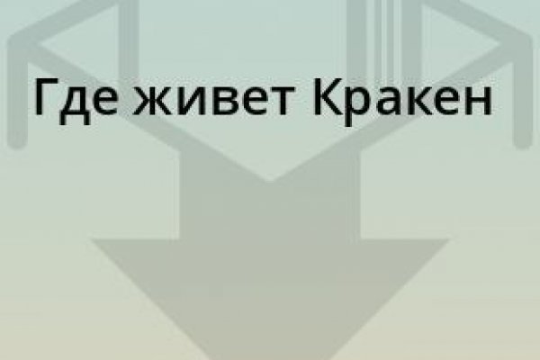 Как зарегистрироваться на кракене из россии