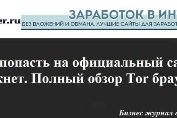 Что такое кракен только через тор